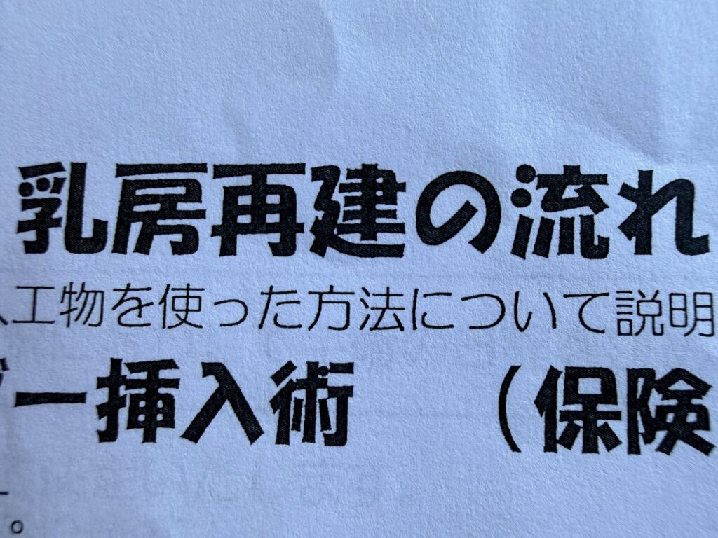 当日の流れの書類