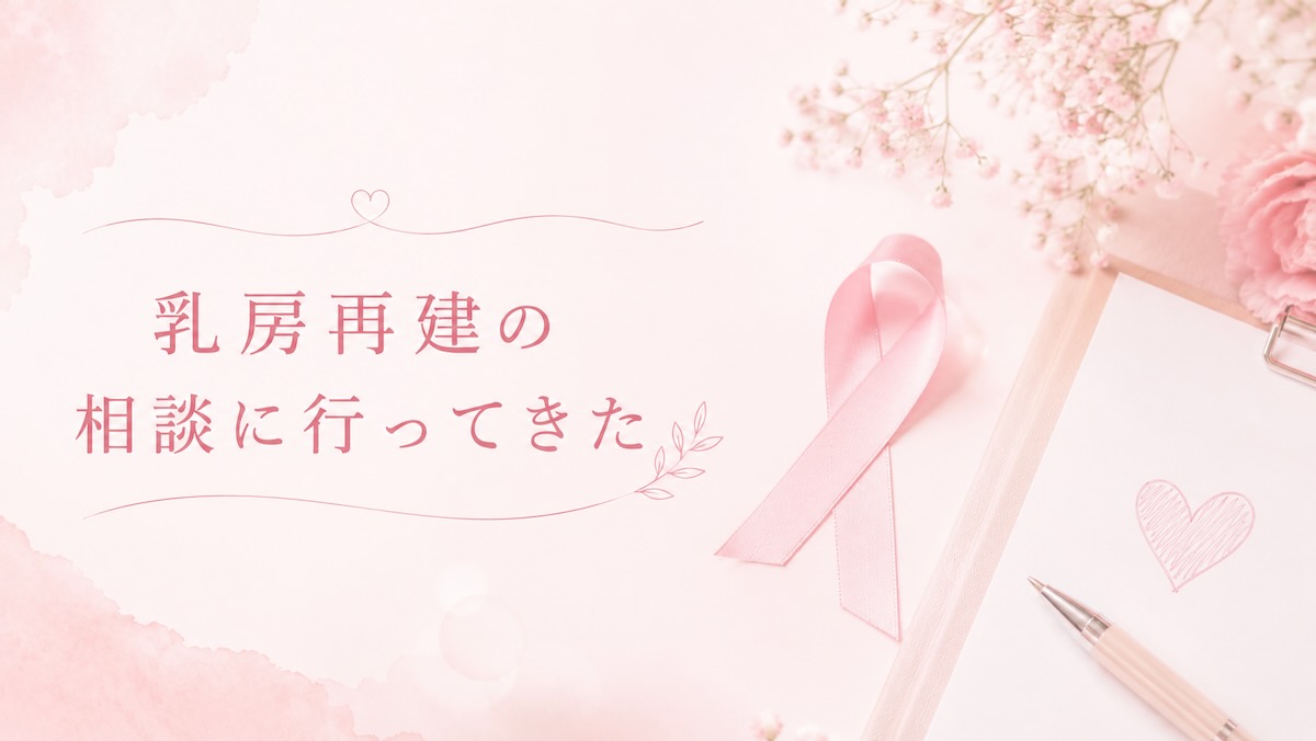 再建相談イメージ